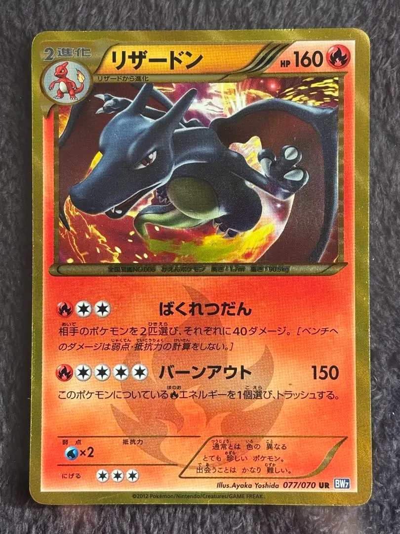 2026年最新】プラズマゲイル リザードンの人気アイテム - メルカリ