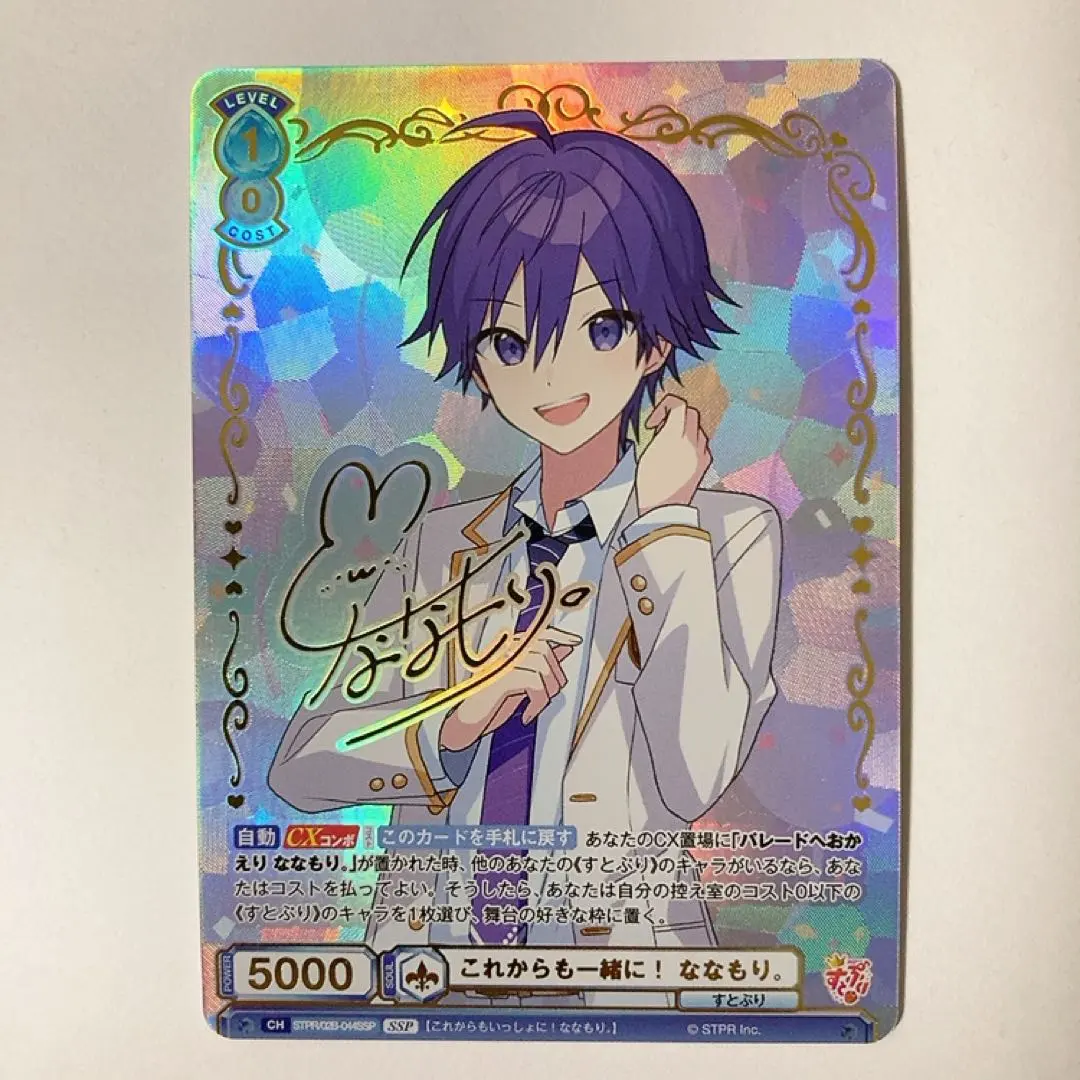 2026年最新】すとぷりヴァイスシュヴァルツsspの人気アイテム - メルカリ