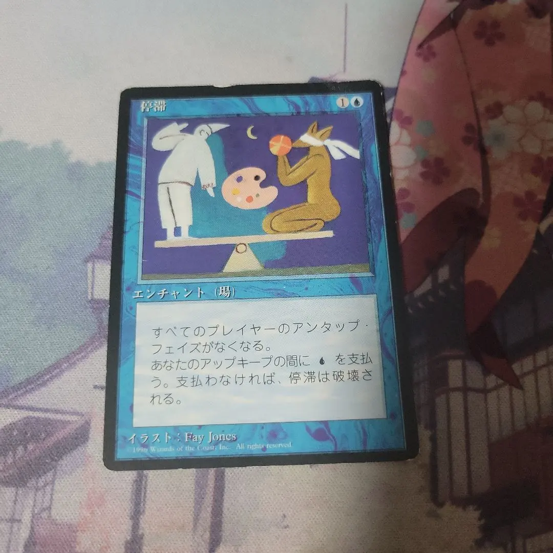 2026年最新】停滞 mtgの人気アイテム - メルカリ
