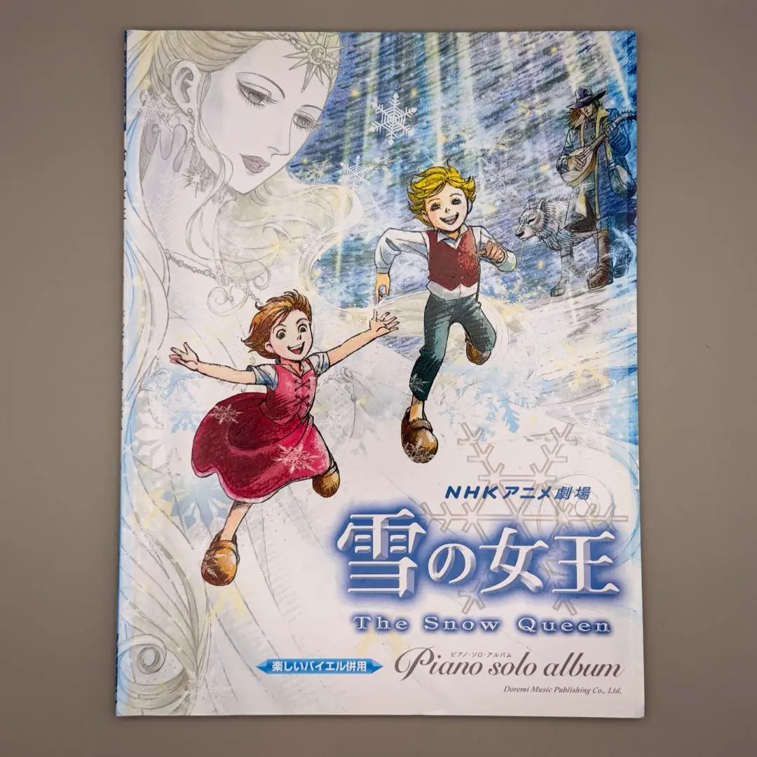 2026年最新】雪の女王 nhkの人気アイテム - メルカリ
