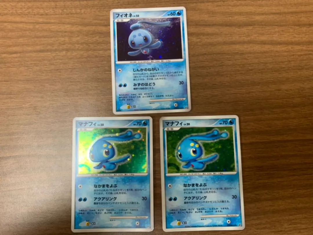 2026年最新】マナフィlv20の人気アイテム - メルカリ