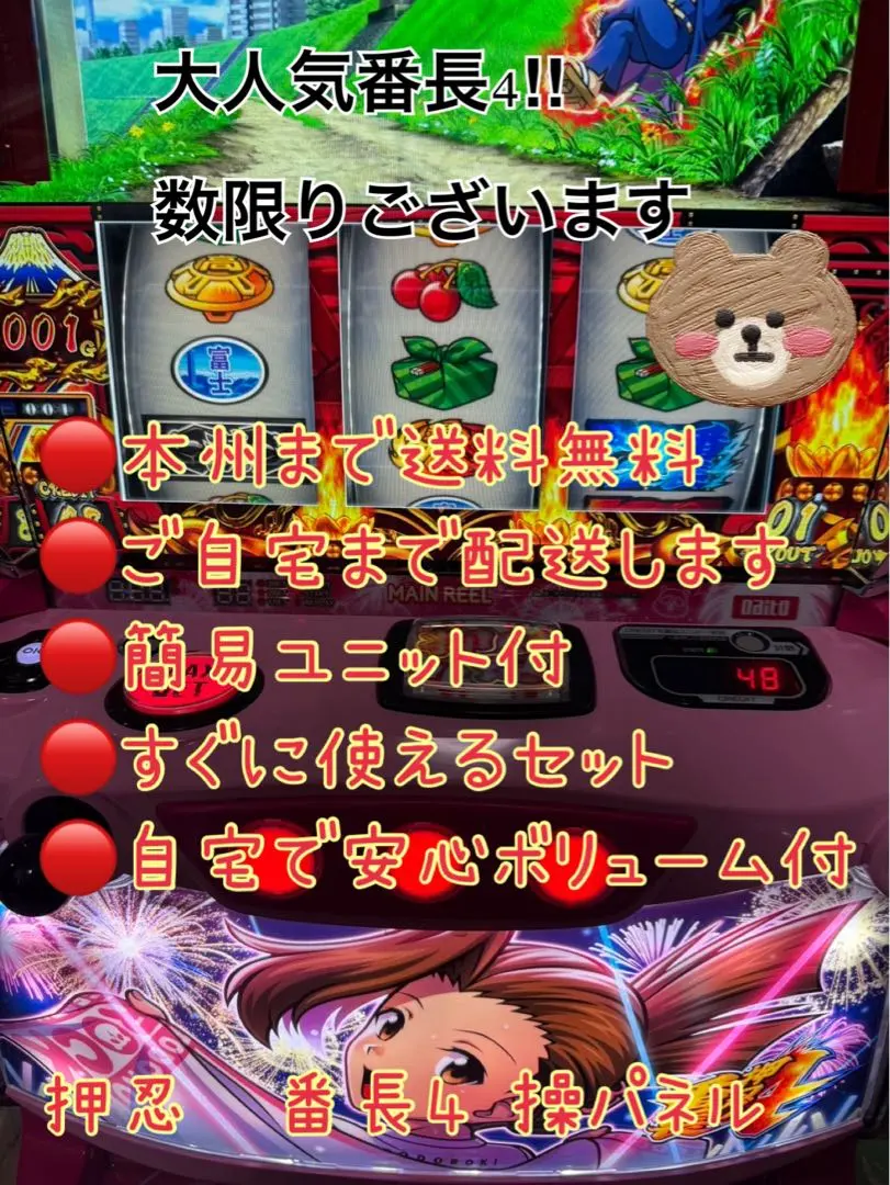 2026年最新】押忍 番長2 操の人気アイテム - メルカリ