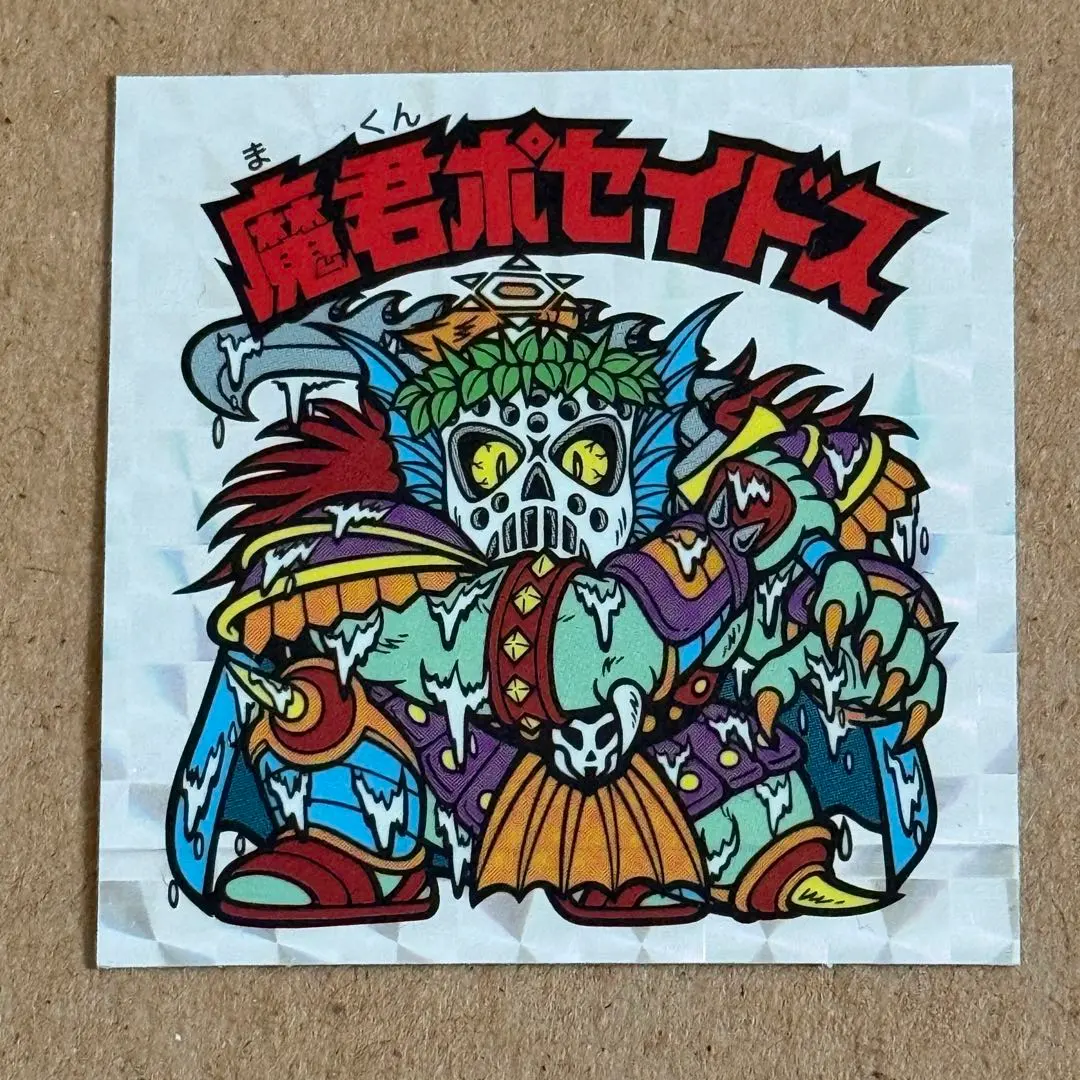 2026年最新】魔君ポセイドスの人気アイテム - メルカリ