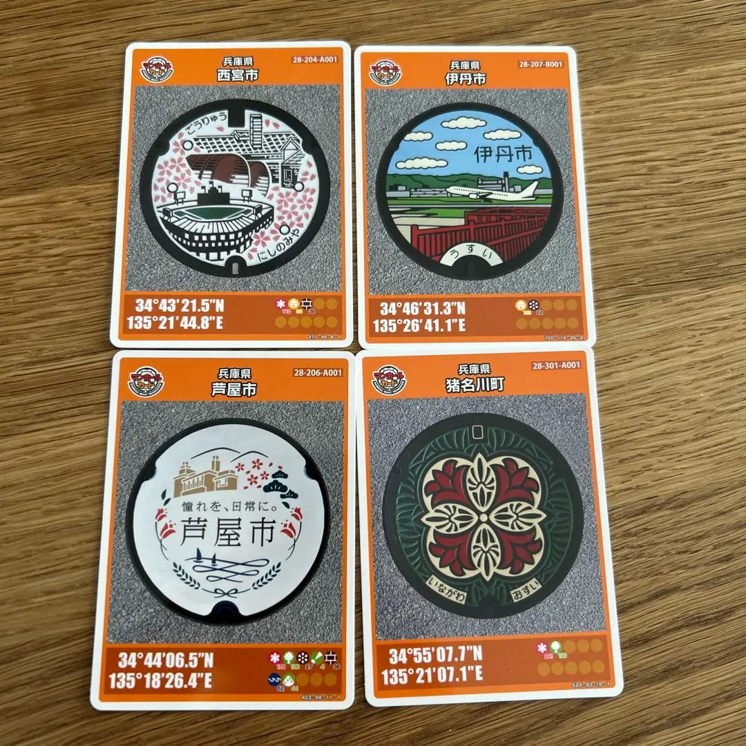 2026年最新】八幡市マンホールカードの人気アイテム - メルカリ