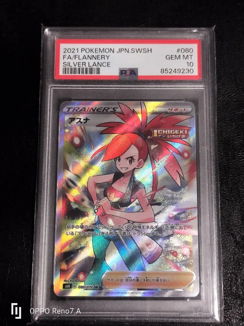 2026年最新】アスナ sr psa10の人気アイテム - メルカリ