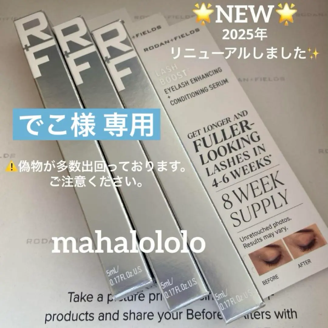 2026年最新】ロダンアンドフィールズ ラッシュブーストの人気アイテム