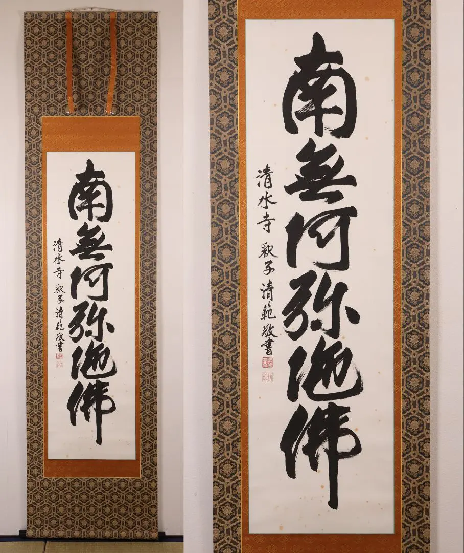 2026年最新】森清範の人気アイテム - メルカリ