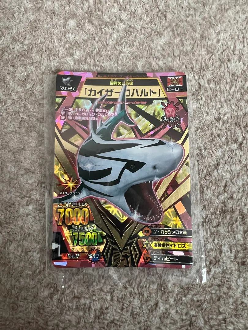 2026年最新】グレートアニマルカイザー 究極レアの人気アイテム - メルカリ