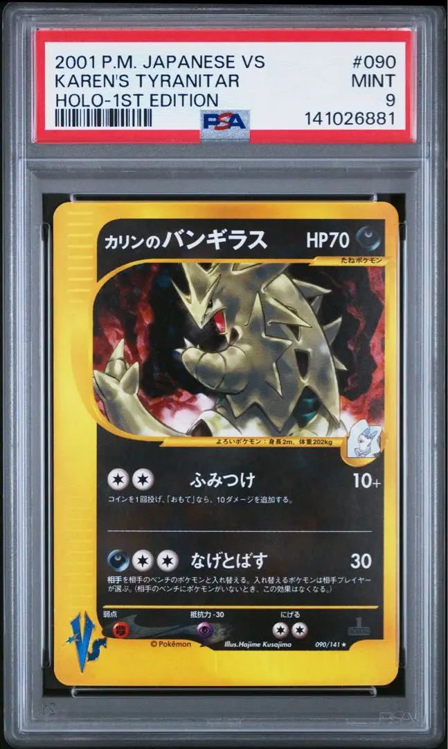 2026年最新】カリンpsa9の人気アイテム - メルカリ