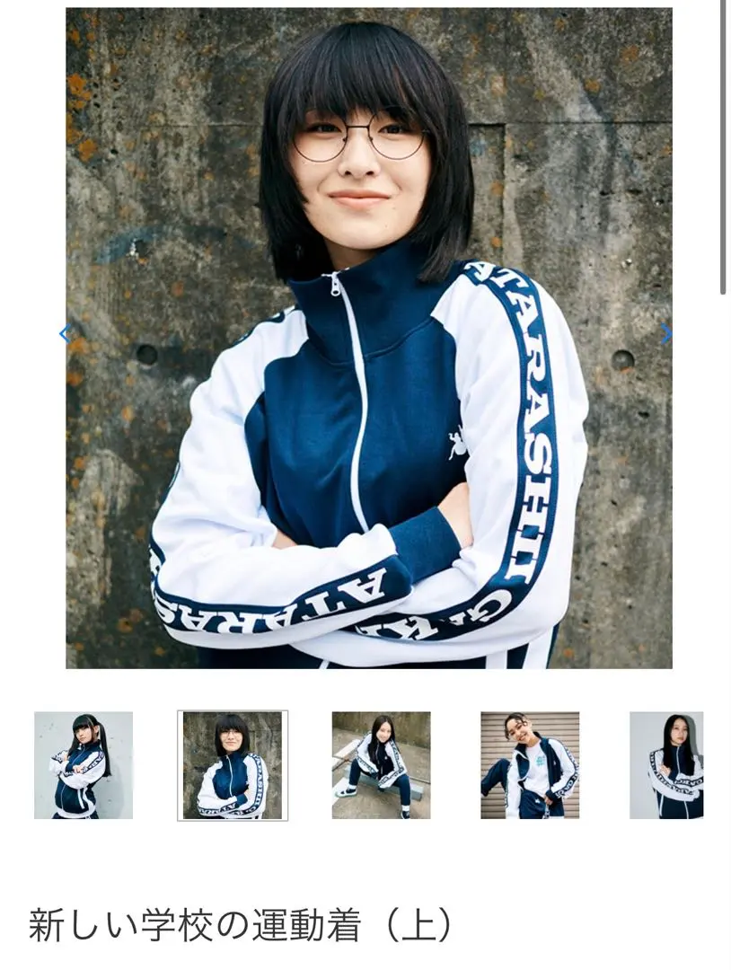 2026年最新】新しい学校のリーダーズ ジャージ xlの人気アイテム