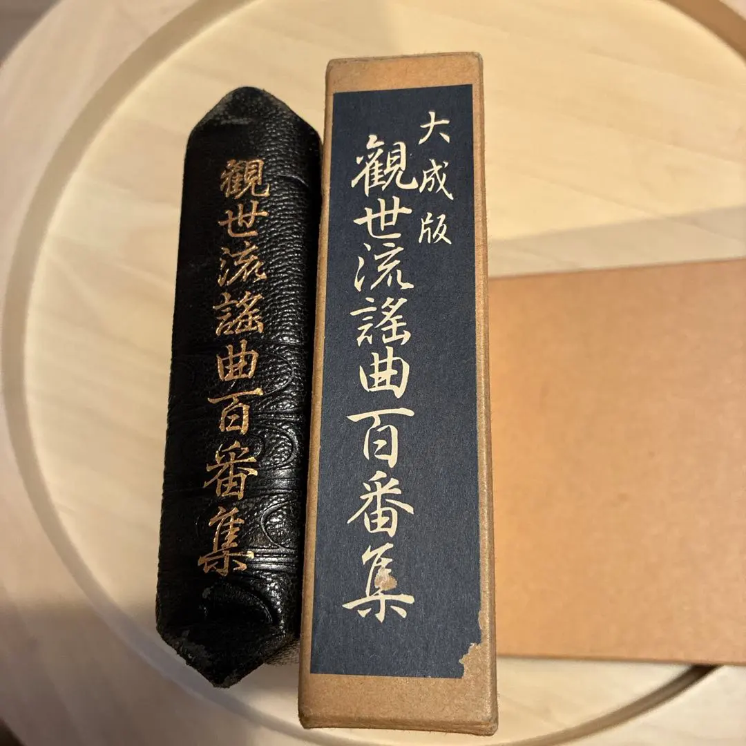 2026年最新】観世流謡曲百番集の人気アイテム - メルカリ