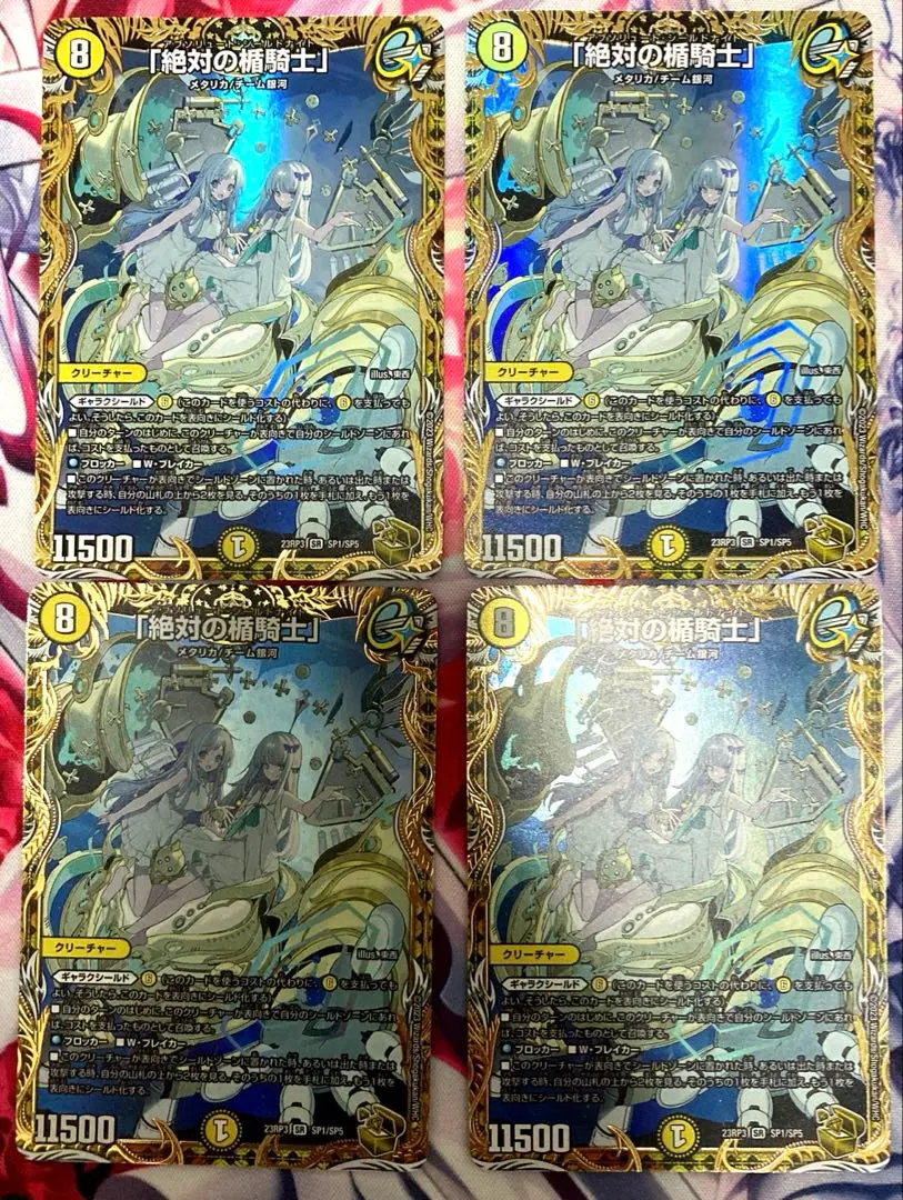 2026年最新】絶対の楯騎士 金トレジャーの人気アイテム - メルカリ