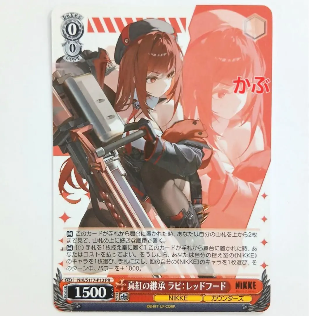 2026年最新】nikke ラピ srの人気アイテム - メルカリ