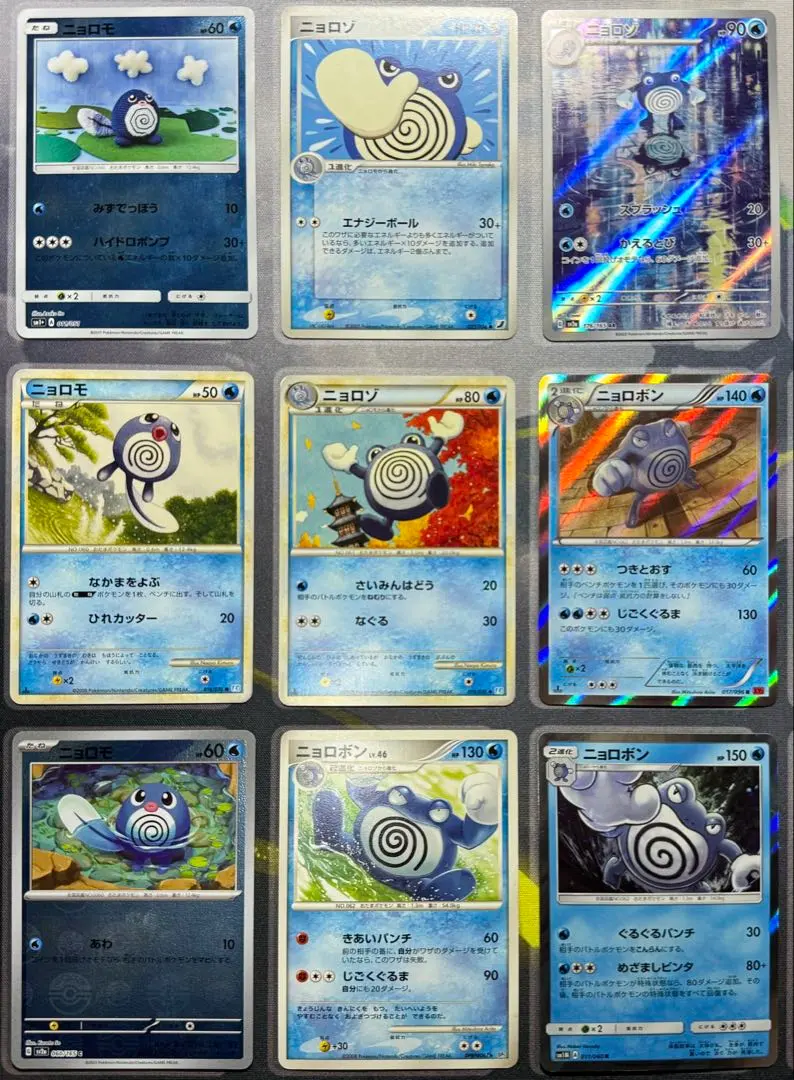 2026年最新】ニョロボン 初版の人気アイテム - メルカリ