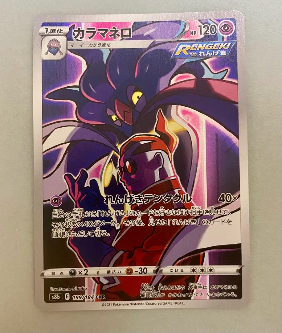 2026年最新】カラマネロVmaxの人気アイテム - メルカリ