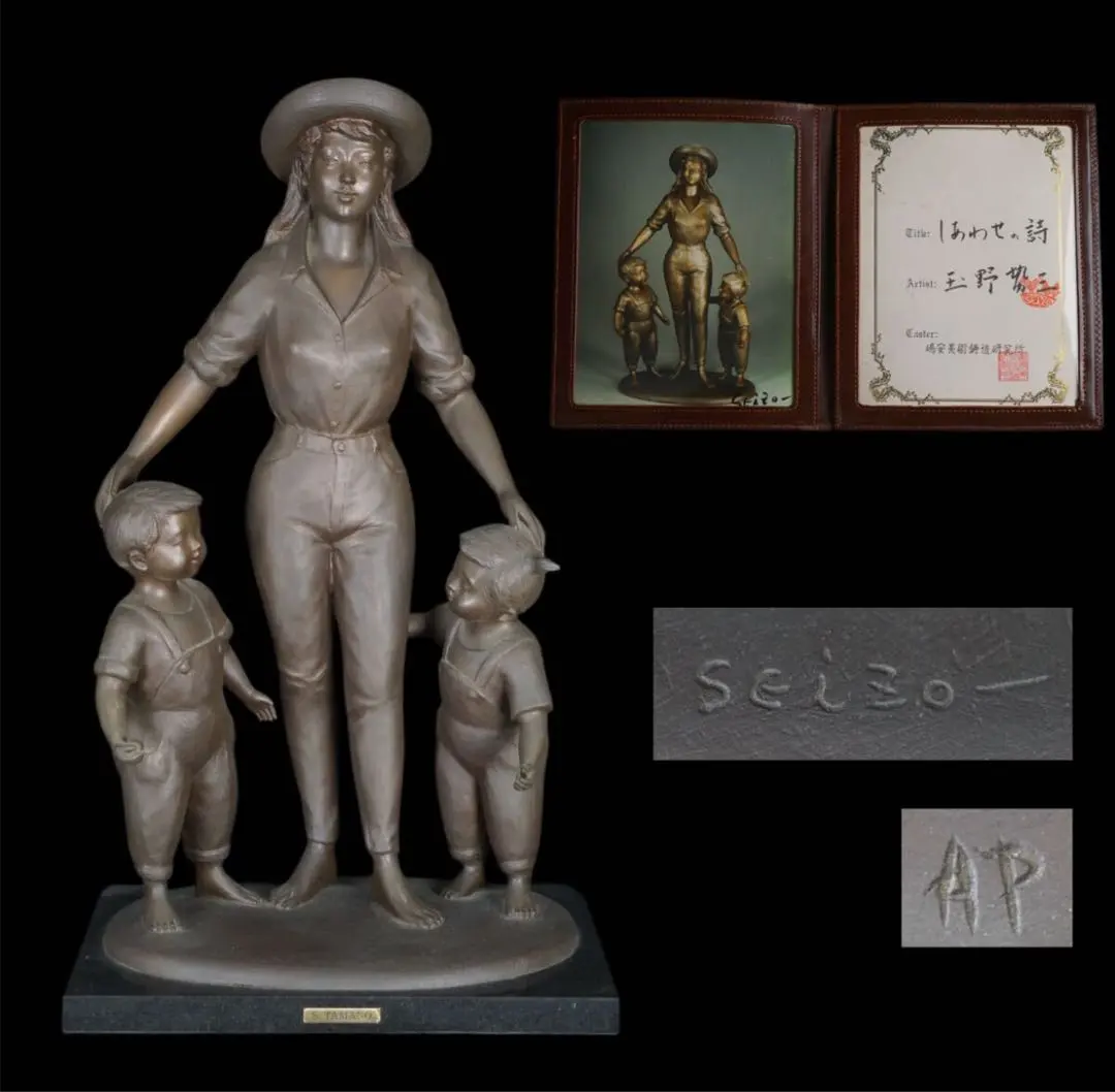 2026年最新】玉野勢三 ブロンズの人気アイテム - メルカリ