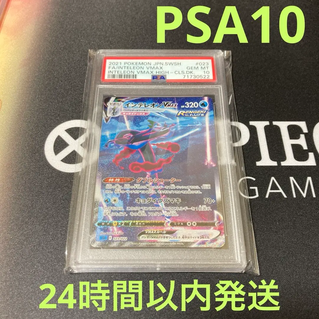 2026年最新】インテレオンvmax sa psa10の人気アイテム - メルカリ