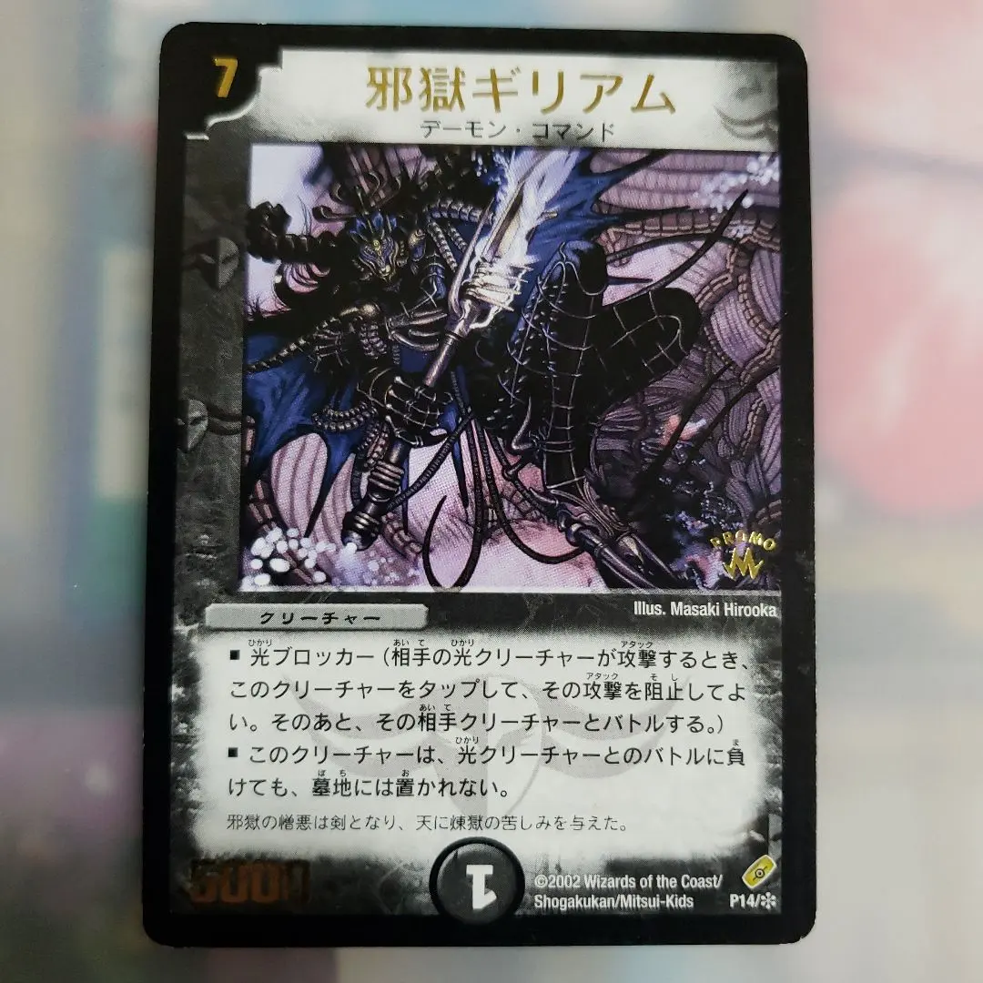 2026年最新】邪獄ギリアムの人気アイテム - メルカリ