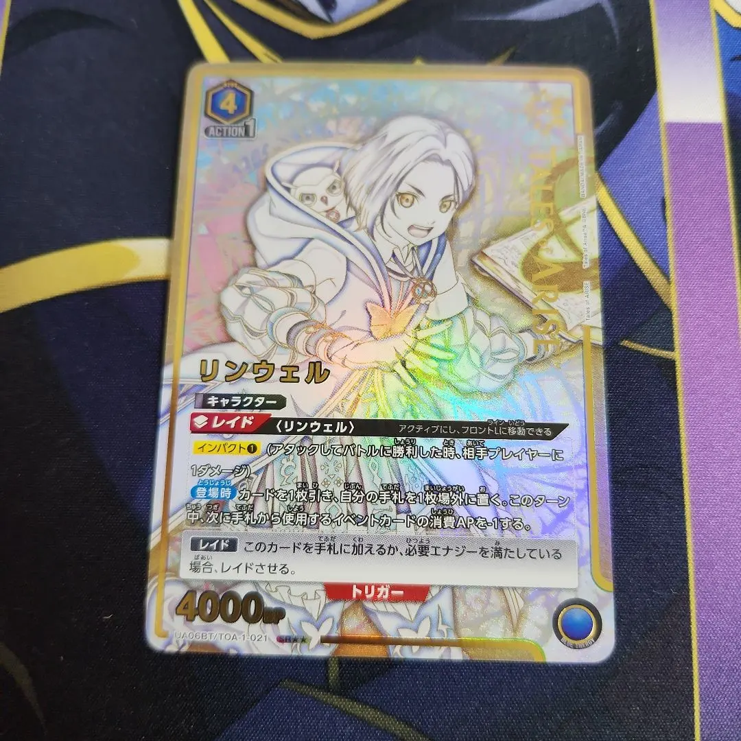 2026年最新】リンウェル ユニオンアリーナの人気アイテム - メルカリ