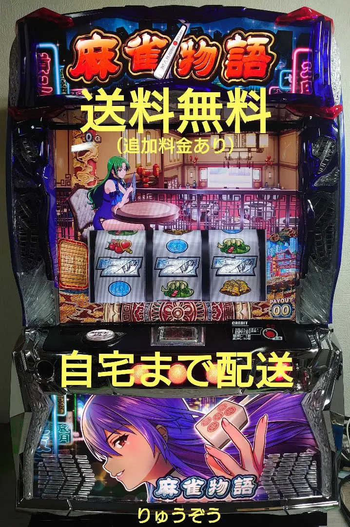 2026年最新】麻雀物語 実機の人気アイテム - メルカリ