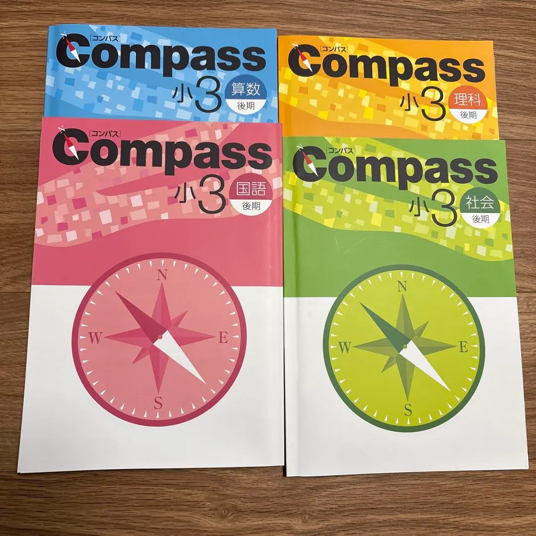 2026年最新】compass 小3 算数の人気アイテム - メルカリ