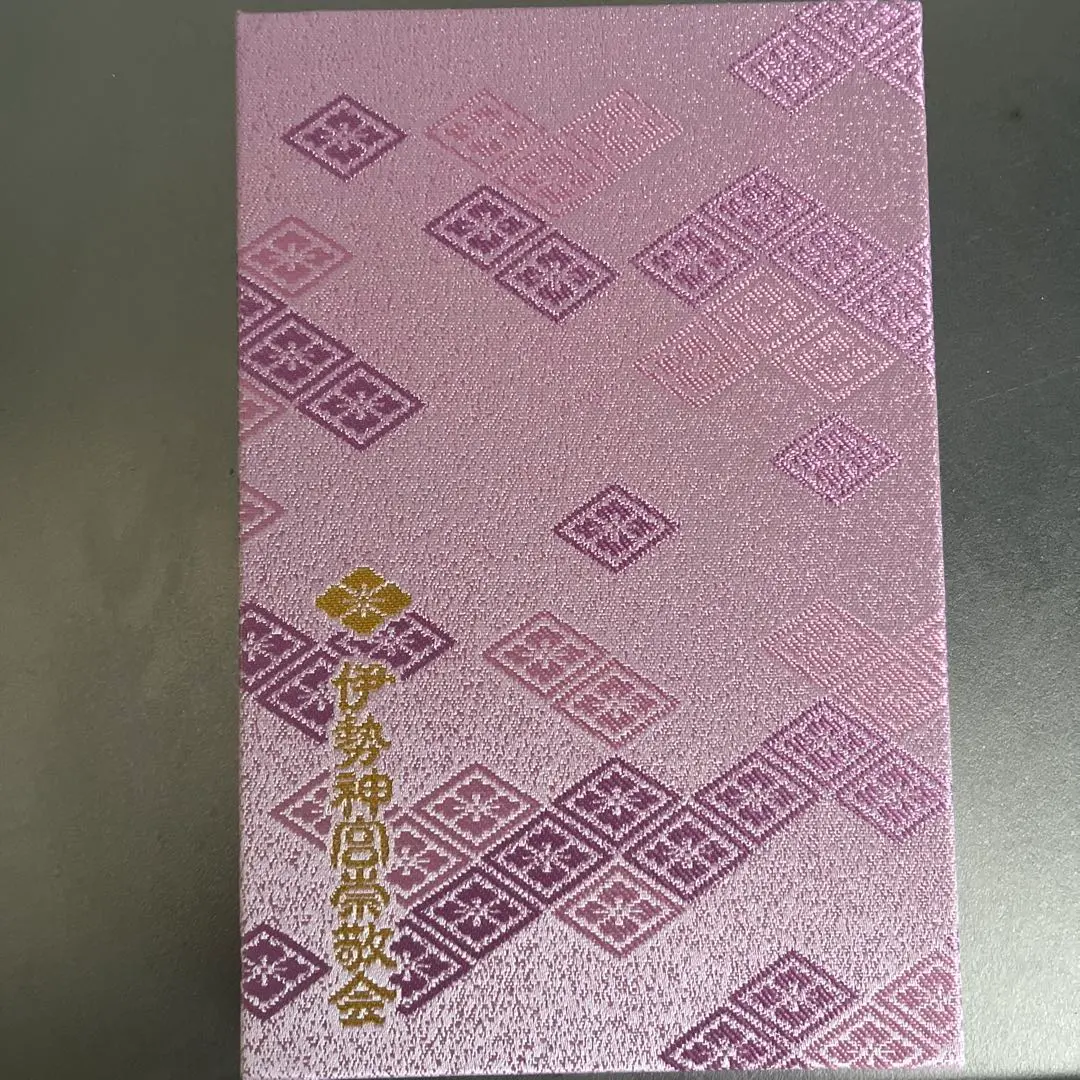 2026年最新】伊勢神宮 御朱印帳 巳の人気アイテム - メルカリ