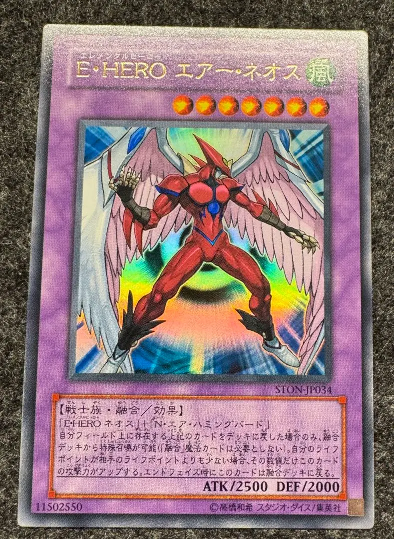 2026年最新】E・HEROエアーネオスの人気アイテム - メルカリ