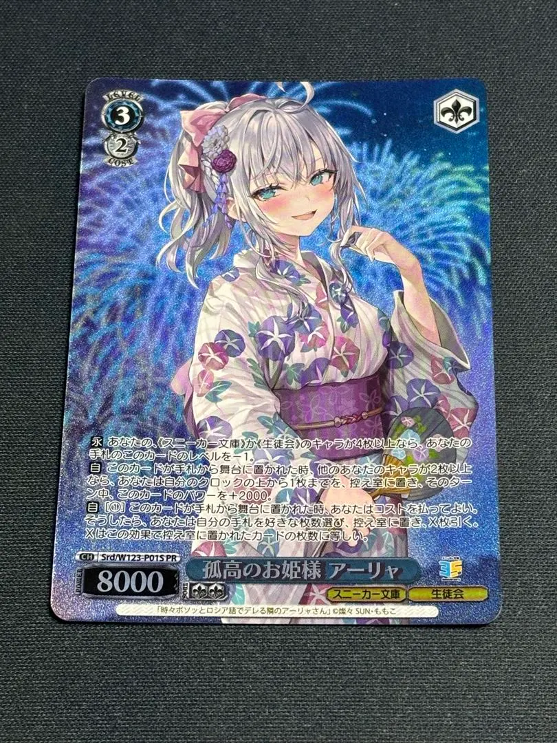 2026年最新】孤高のお姫様の人気アイテム - メルカリ