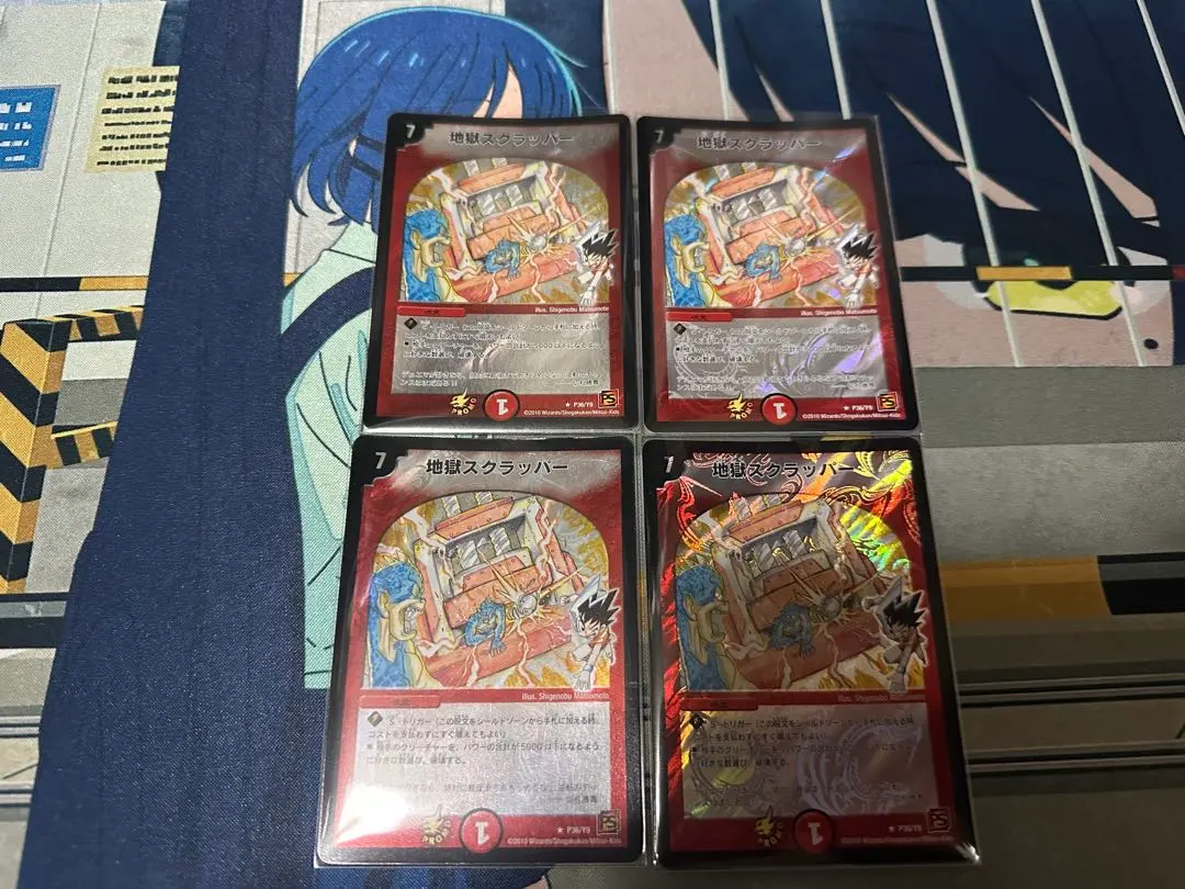 2026年最新】地獄スクラッパー プロモの人気アイテム - メルカリ