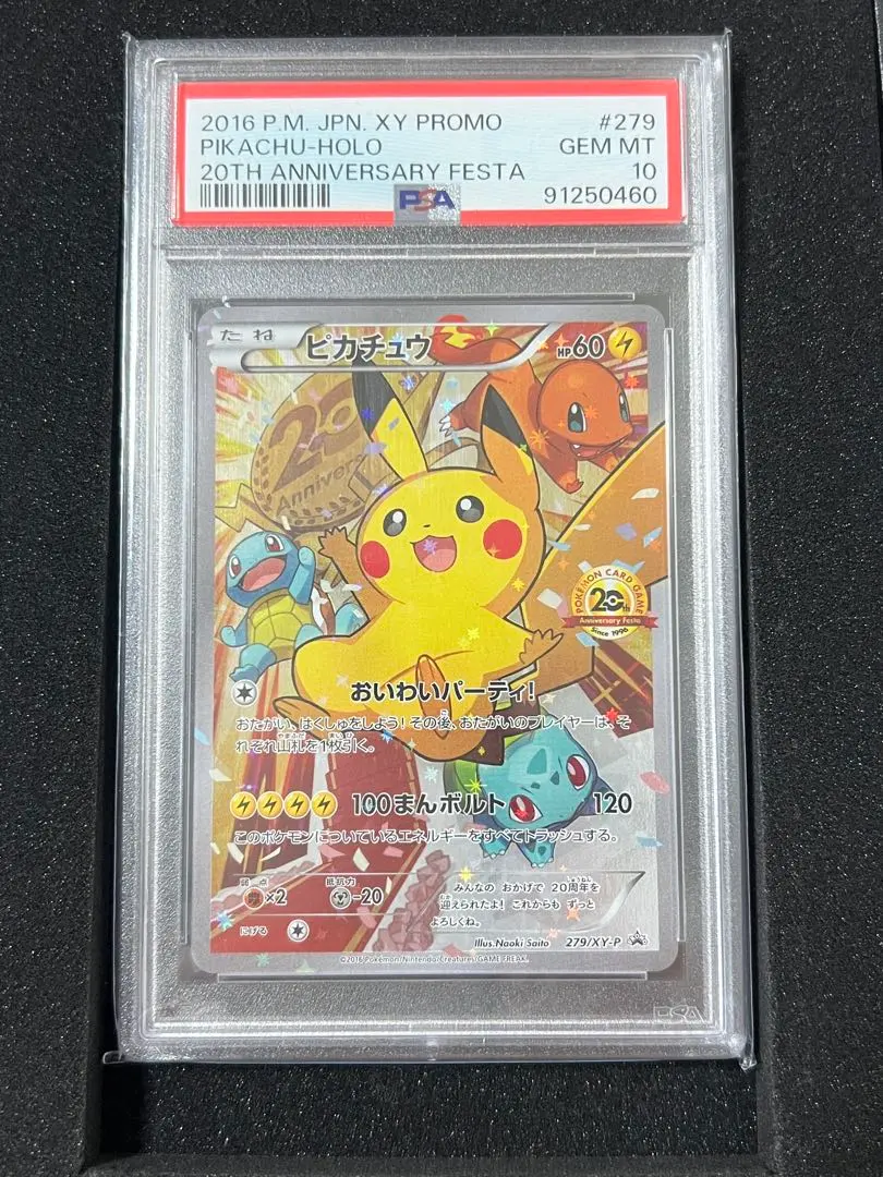 2026年最新】オーヤマのピカチュウ psa9の人気アイテム - メルカリ