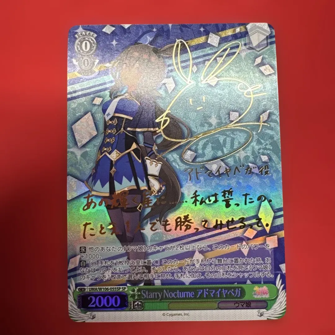 2026年最新】アドマイヤベガ サインの人気アイテム - メルカリ