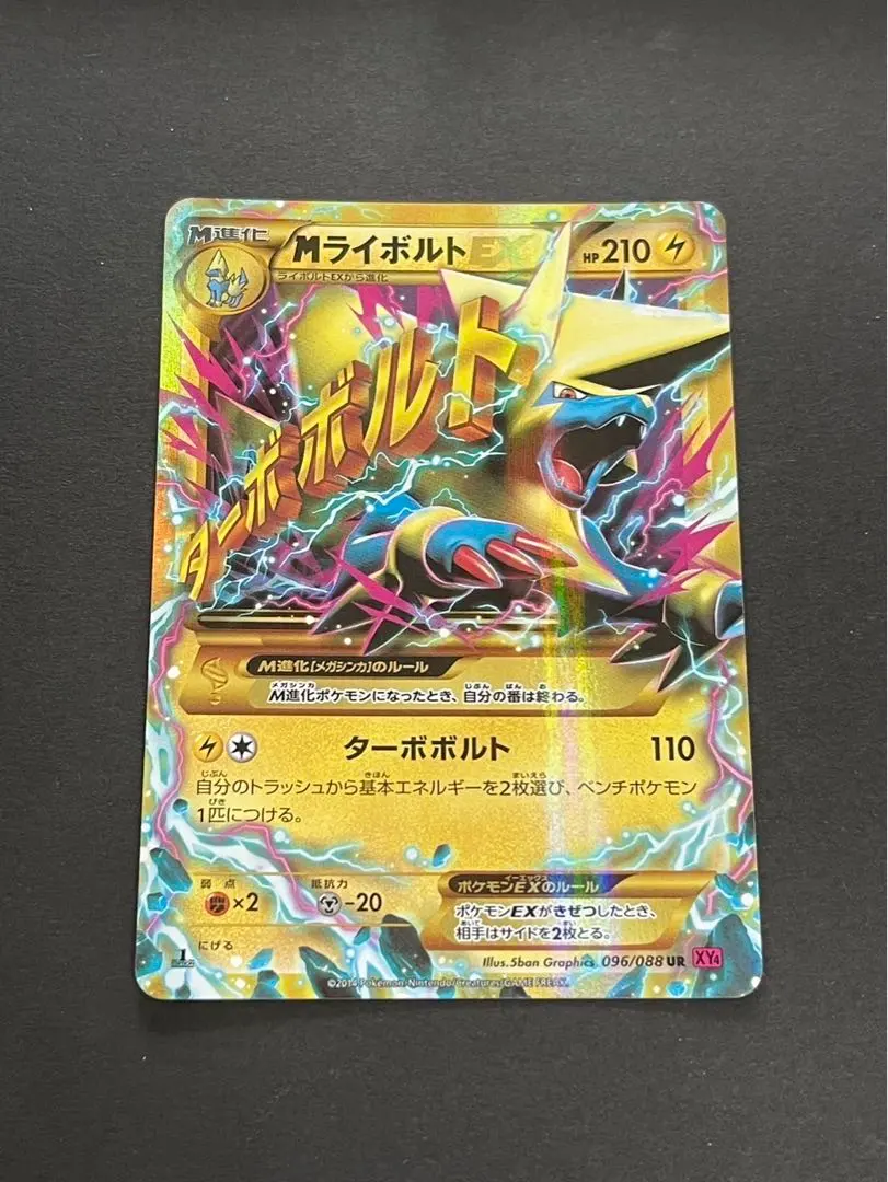 2026年最新】mライボルトex urの人気アイテム - メルカリ