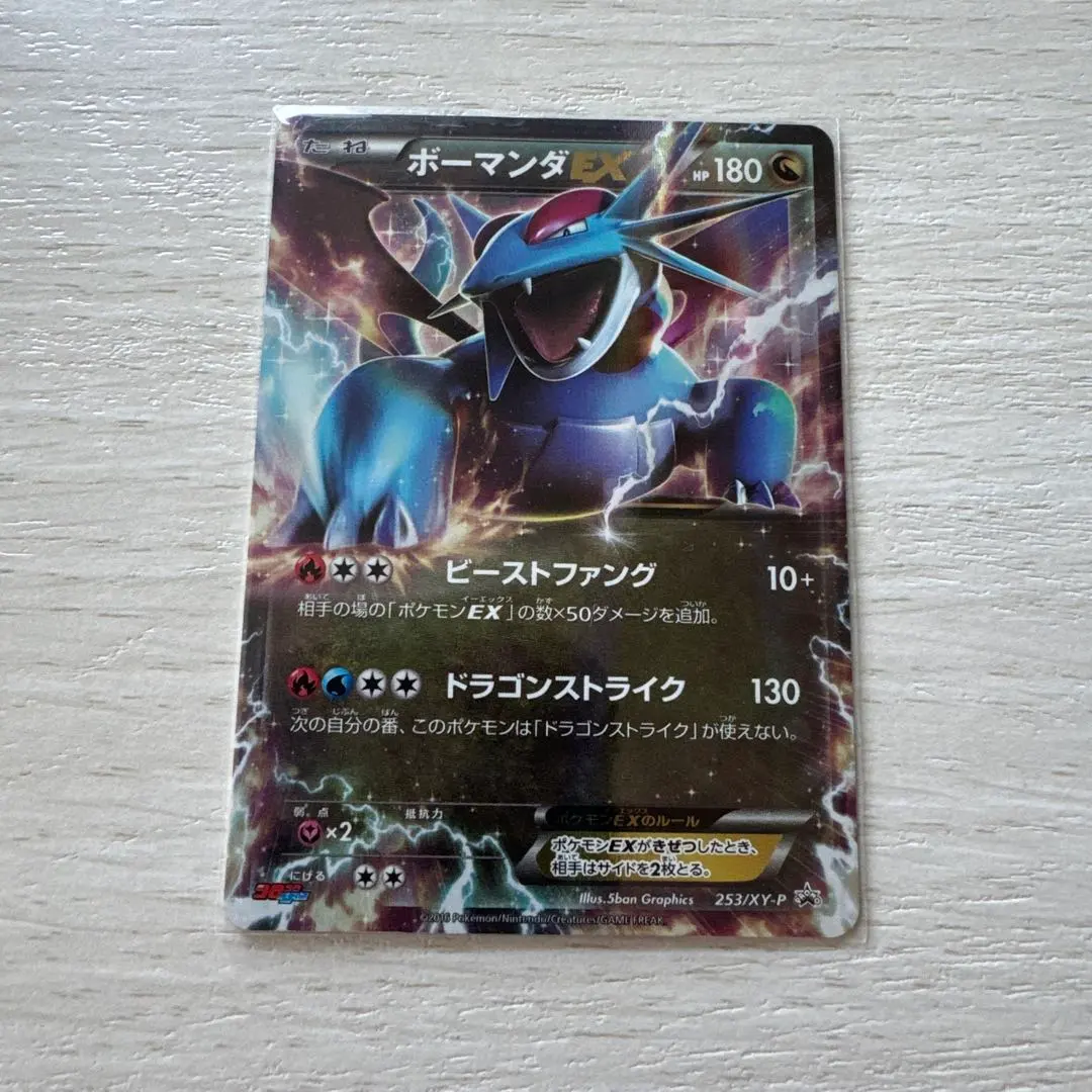 2026年最新】ボーマンダ コロコロの人気アイテム - メルカリ