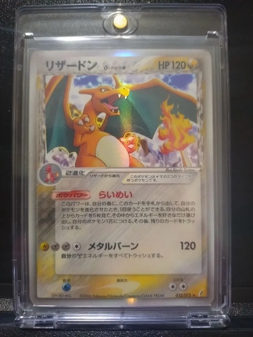 2026年最新】リザードン デルタ種 psa9の人気アイテム - メルカリ