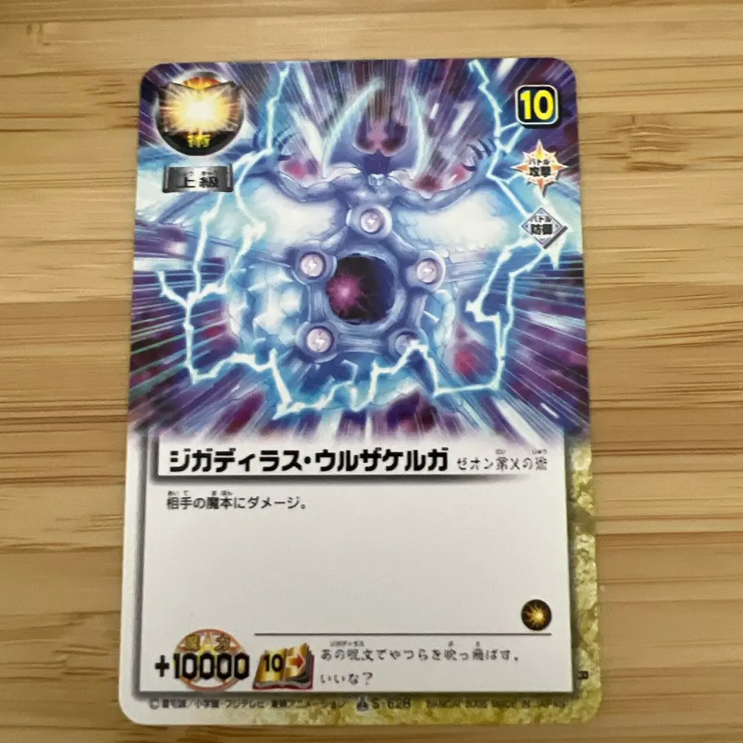 2026年最新】ジガディラスの人気アイテム - メルカリ