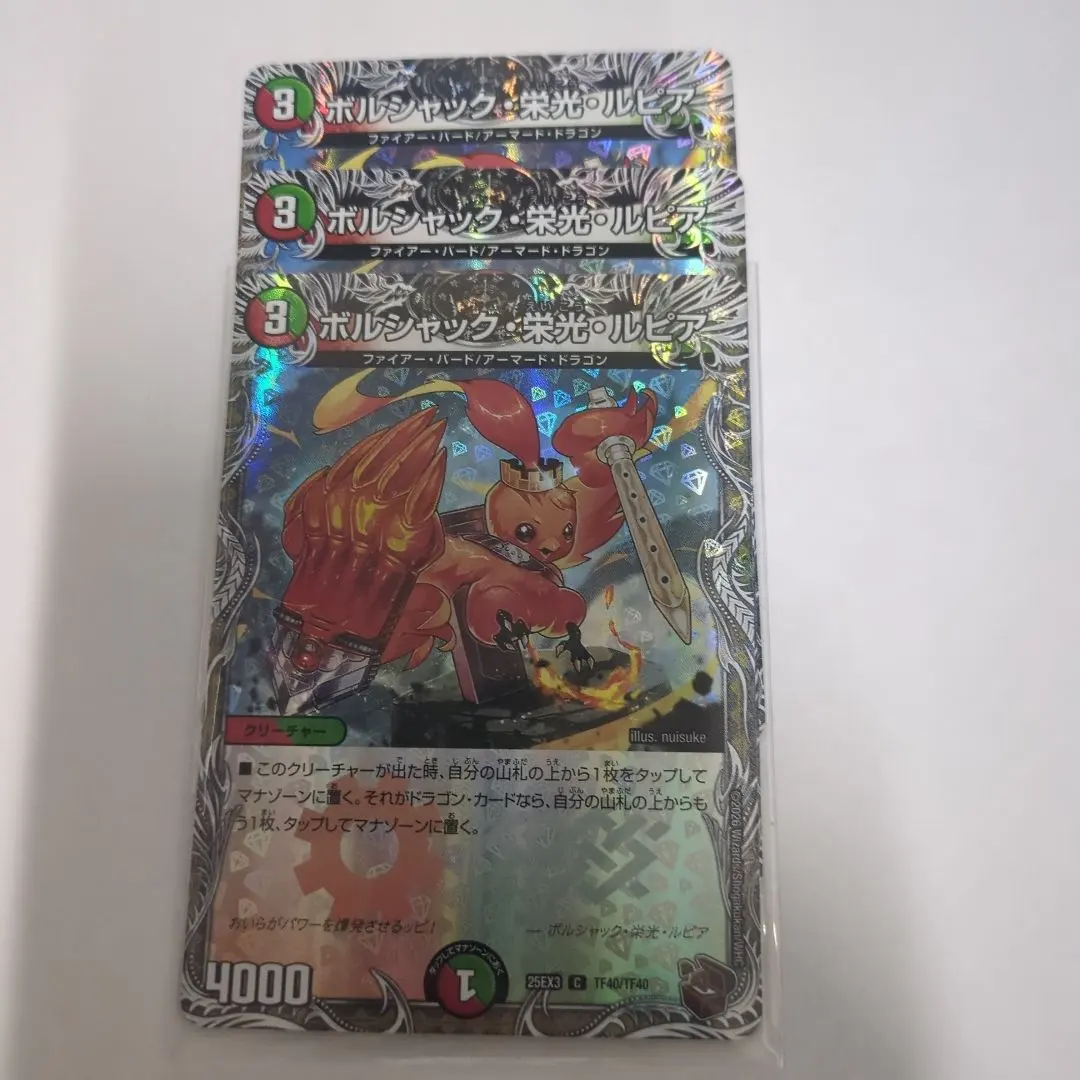 2026年最新】ボルシャック栄光ルピア 金トレジャーの人気アイテム