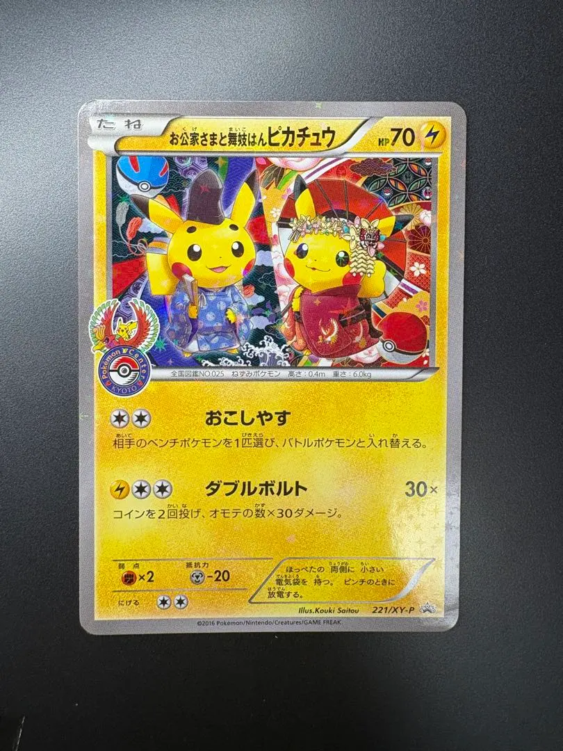 2026年最新】シリーズ：XY／XYBREAK ポケモンカードゲームの人気
