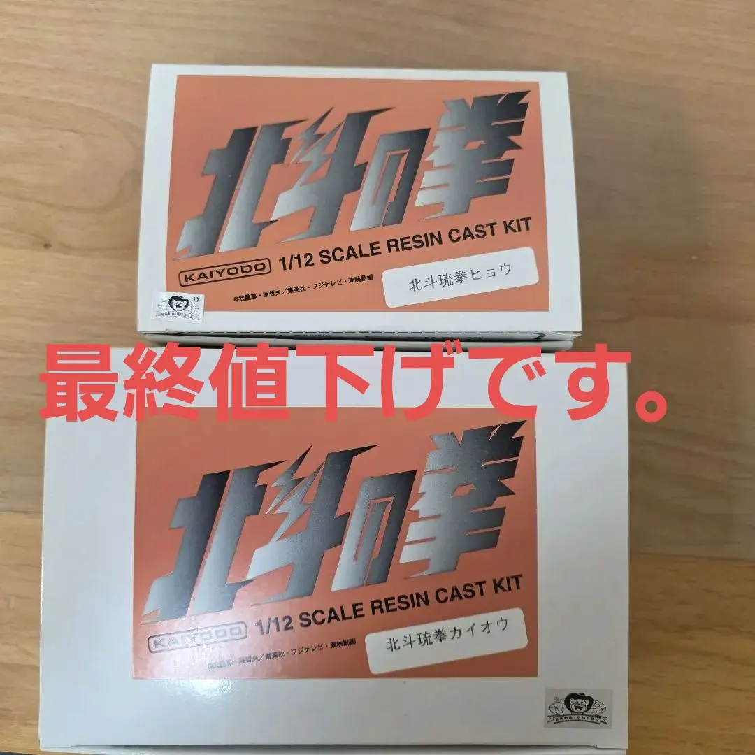 2026年最新】北斗の拳 ガレージキットの人気アイテム - メルカリ