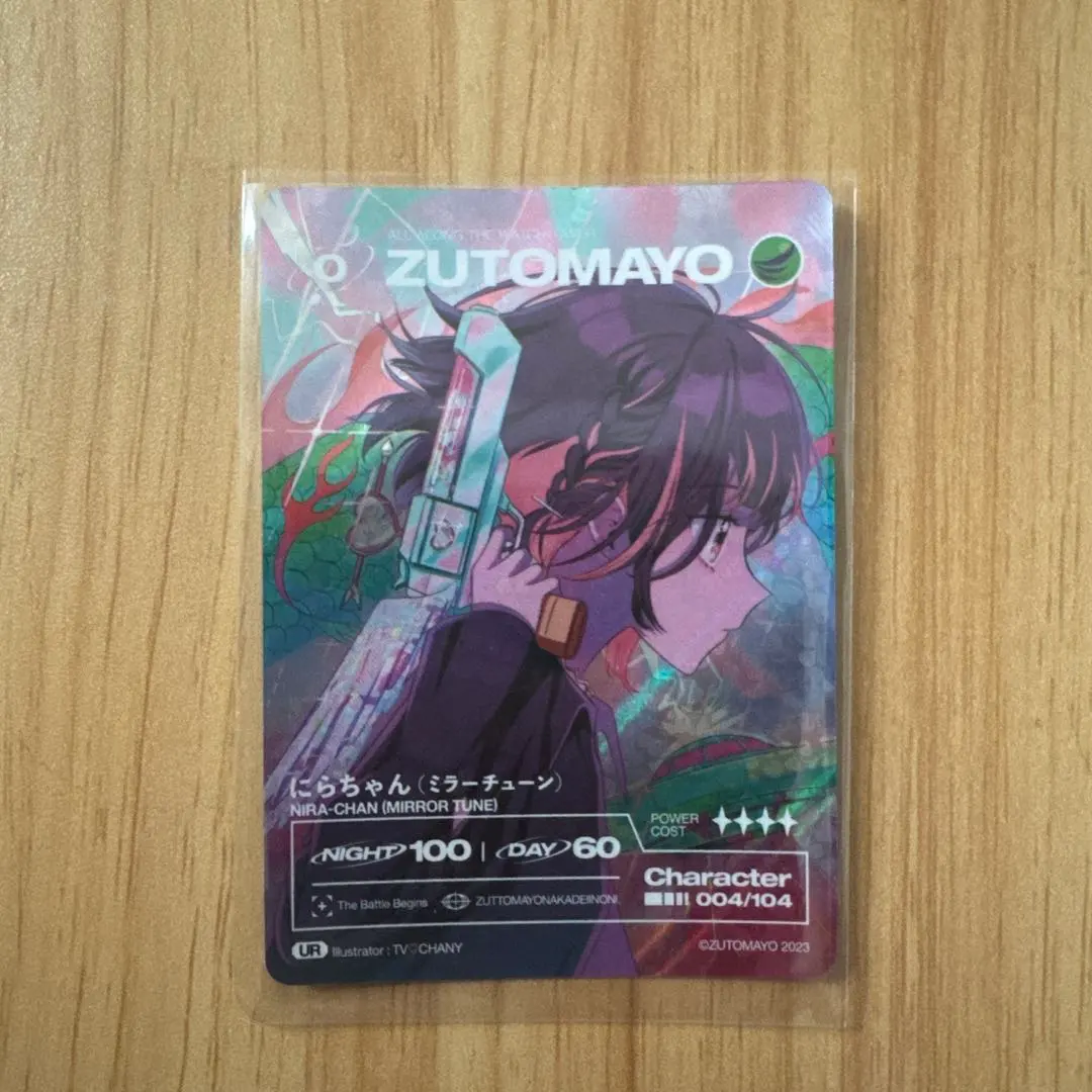 2026年最新】zutomayoカード ミラーチューンの人気アイテム - メルカリ