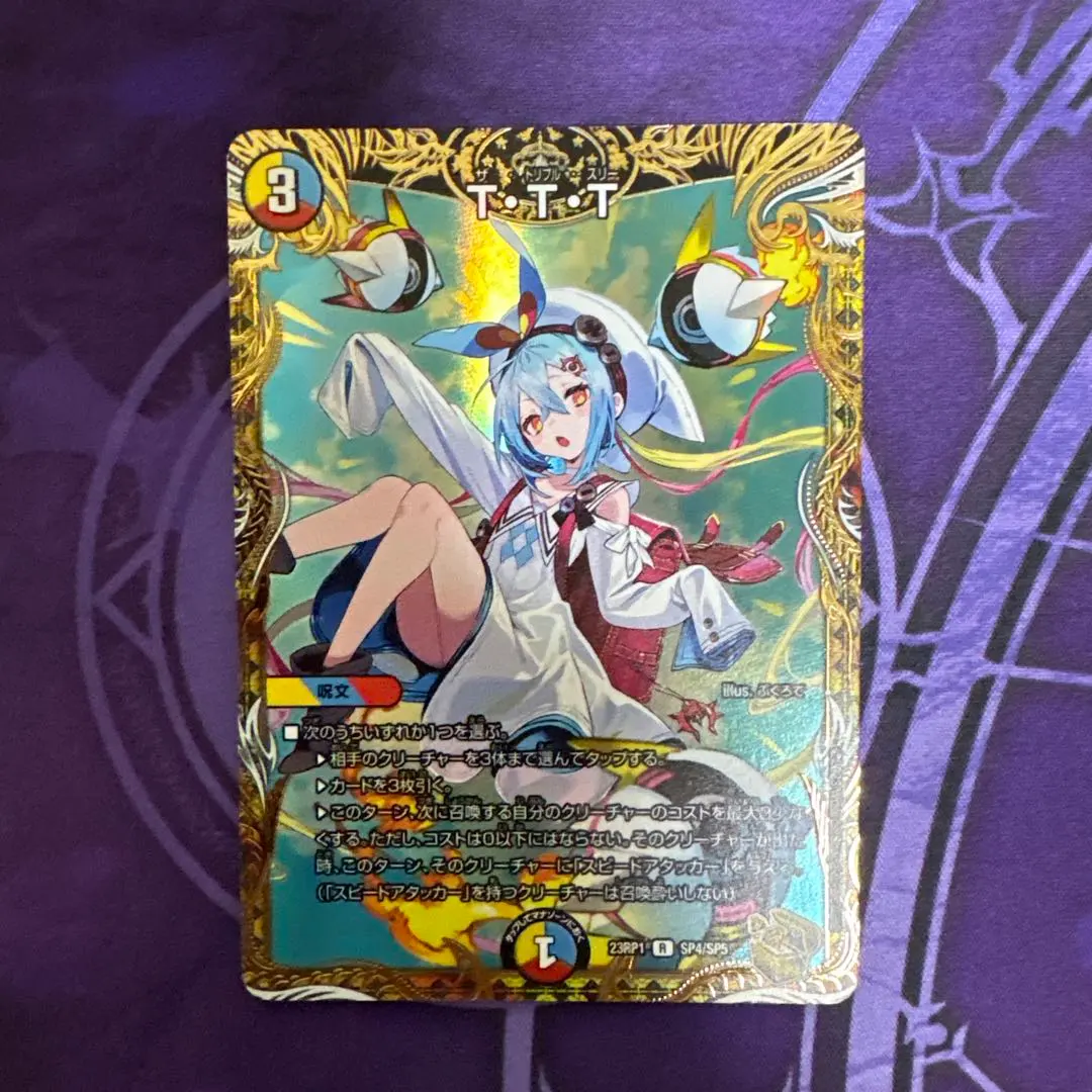 2026年最新】t・t・t 金トレジャーの人気アイテム - メルカリ