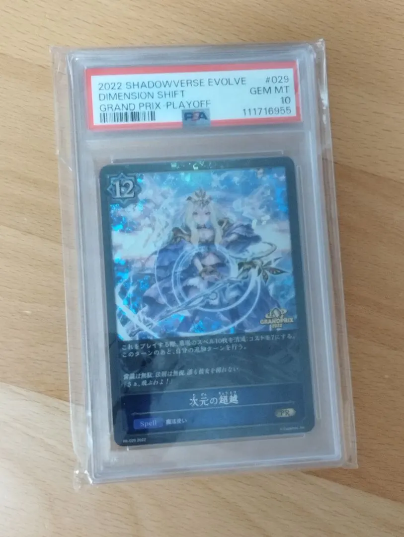 2026年最新】超越ウィッチの人気アイテム - メルカリ