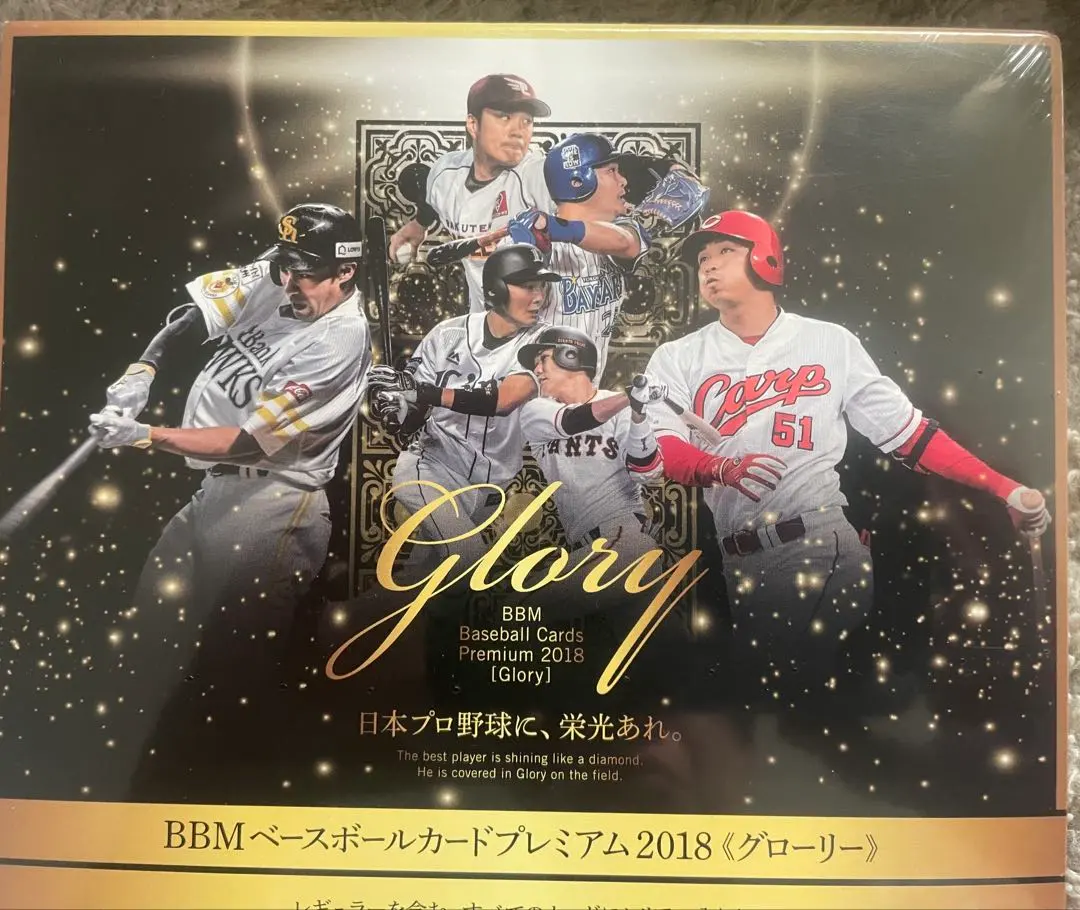 2026年最新】bbm グローリー ボックスの人気アイテム - メルカリ