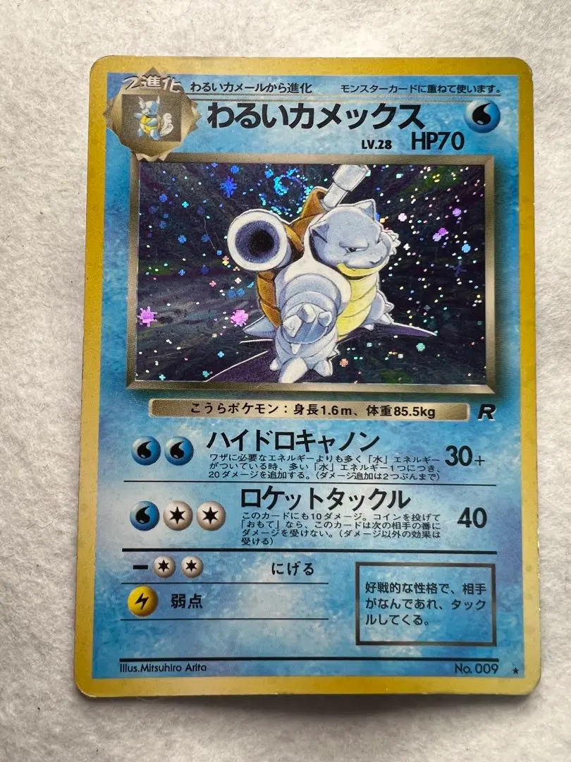 2026年最新】カメックス 旧裏 初版の人気アイテム - メルカリ