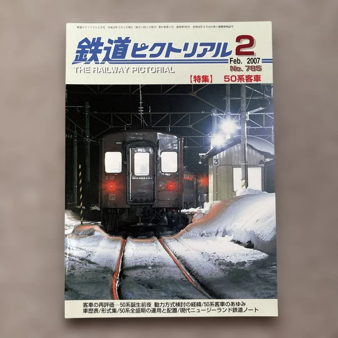 2026年最新】常磐新線の人気アイテム - メルカリ