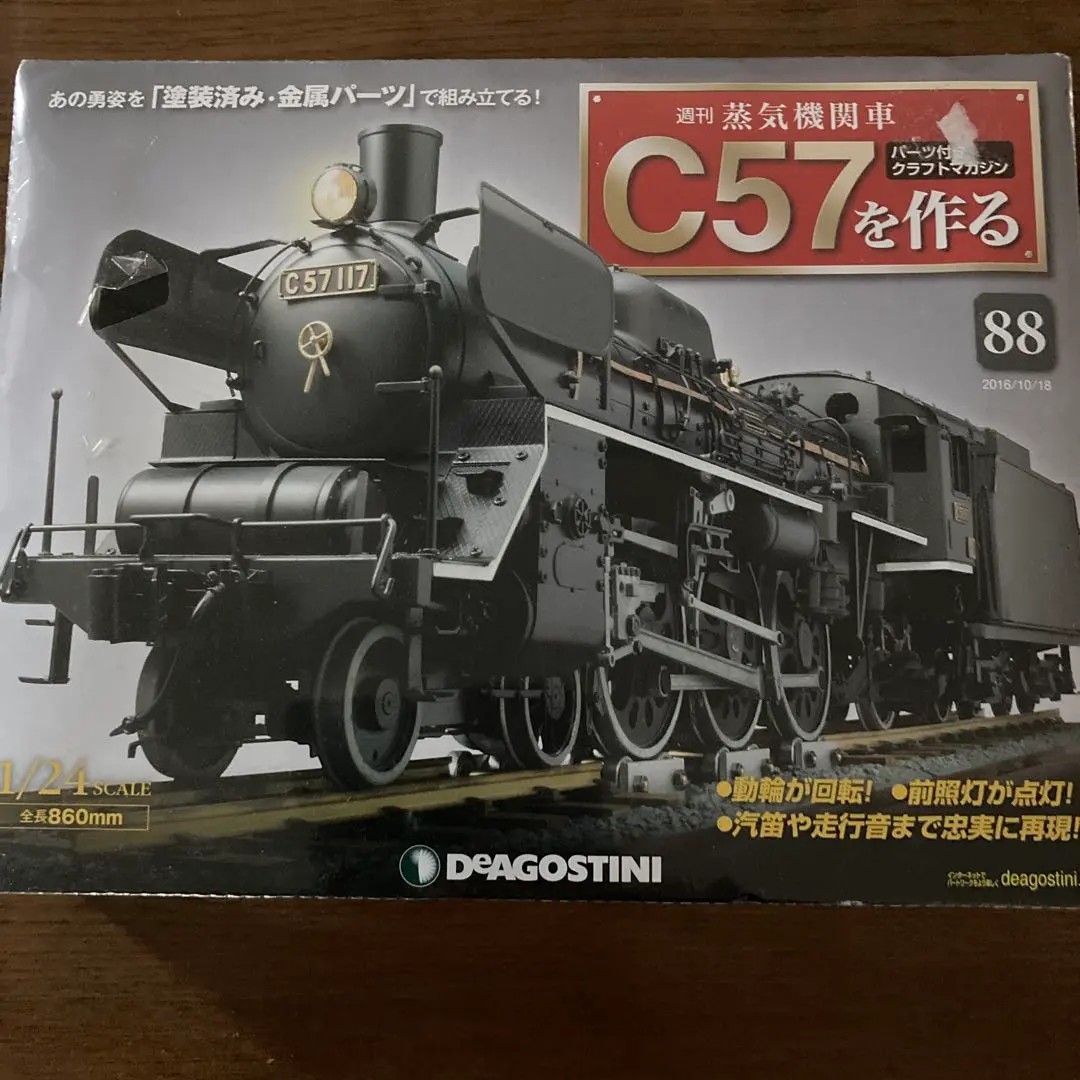 2026年最新】蒸気機関車c57を作るの人気アイテム - メルカリ