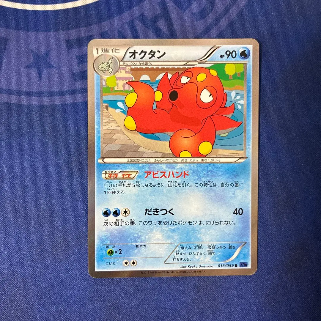 2026年最新】オクタン アビスハンドの人気アイテム - メルカリ