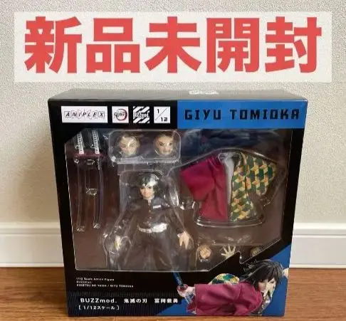 2026年最新】buzzmod. 鬼滅の刃 冨岡義勇の人気アイテム - メルカリ