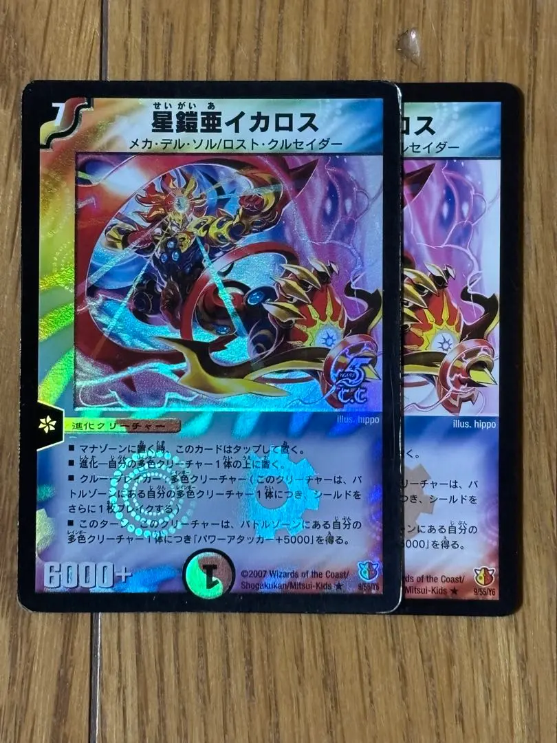 2026年最新】星鎧亜イカロスの人気アイテム - メルカリ