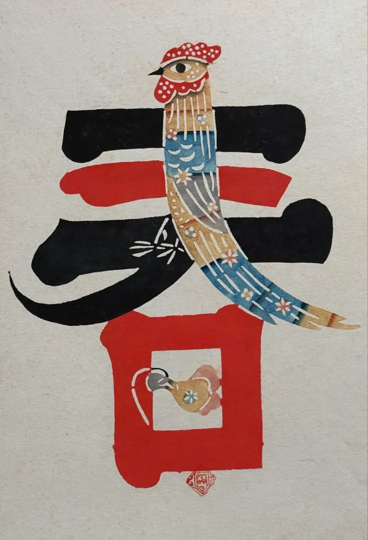 2026年最新】岡村吉右衛門の人気アイテム - メルカリ