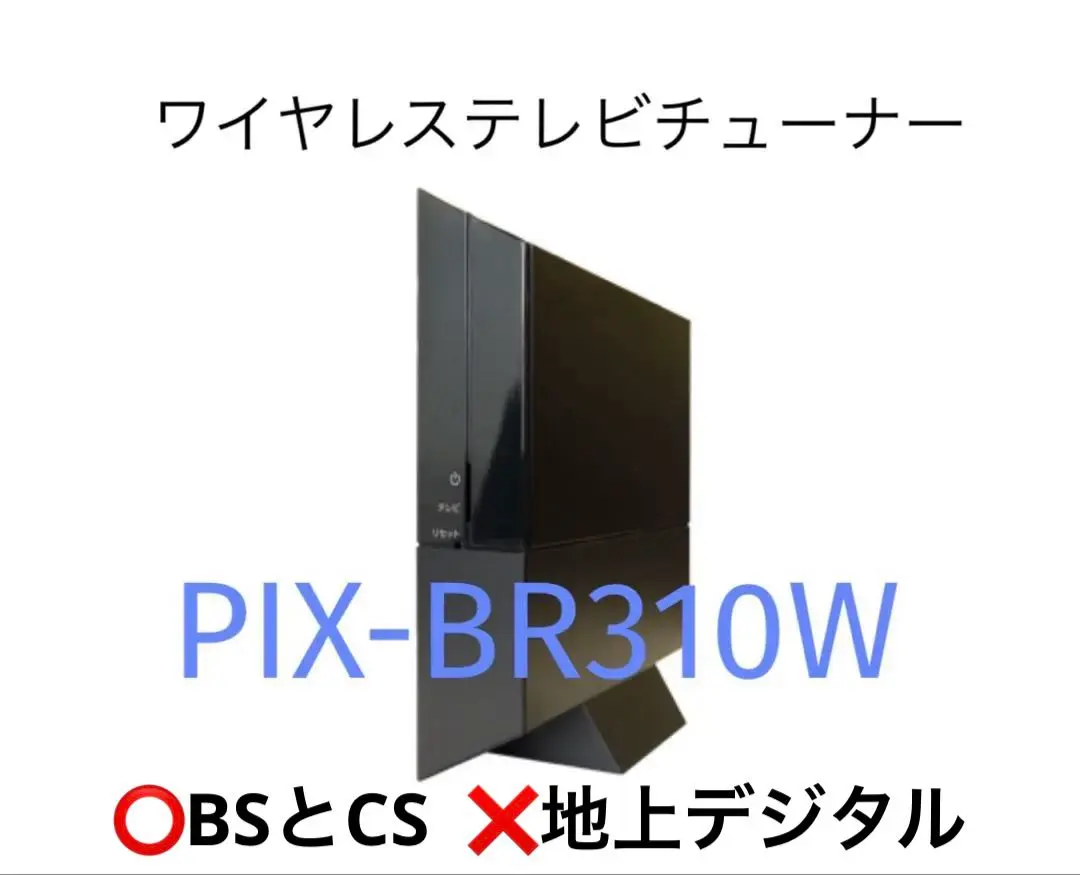 2026年最新】PIX-BR310の人気アイテム - メルカリ